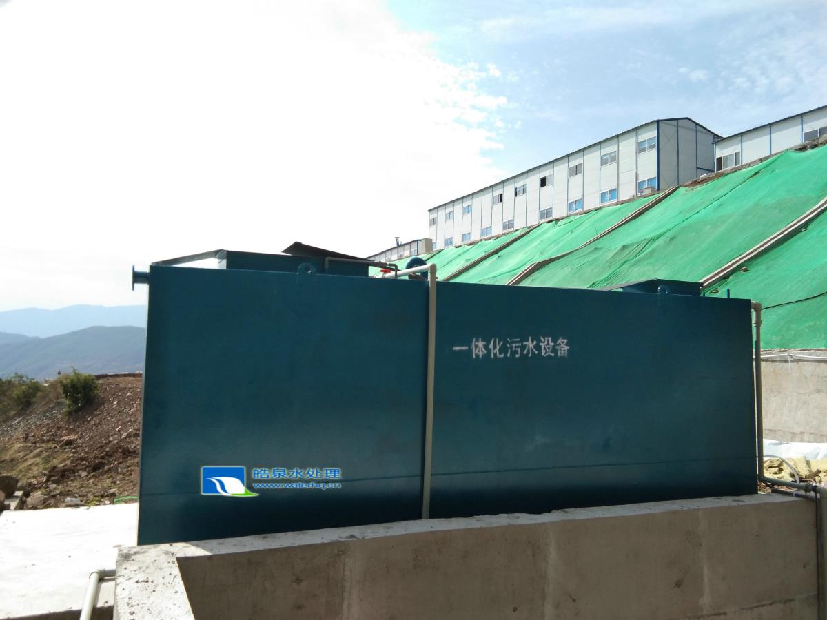 一體化生活污水處理設(shè)備