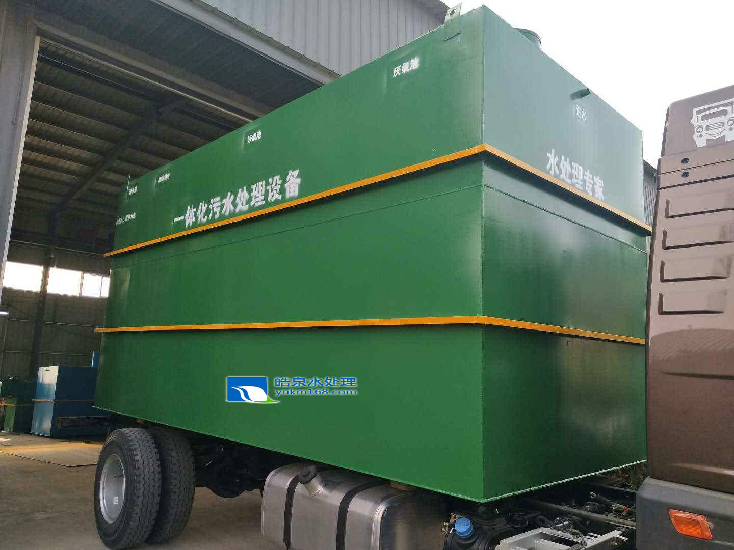 養(yǎng)殖廢水污水處理設(shè)備