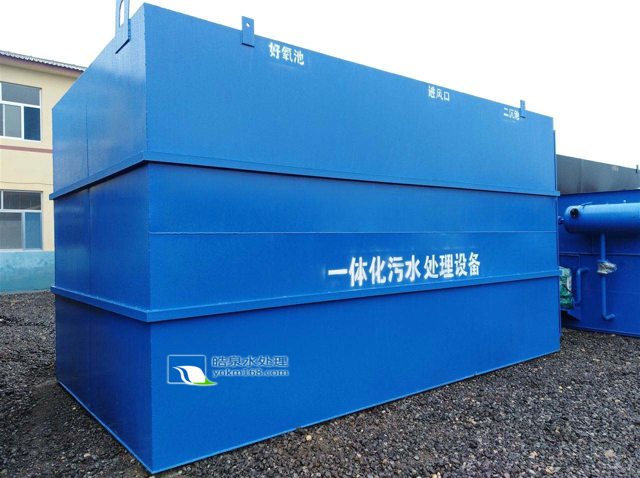 生活污水處理設備