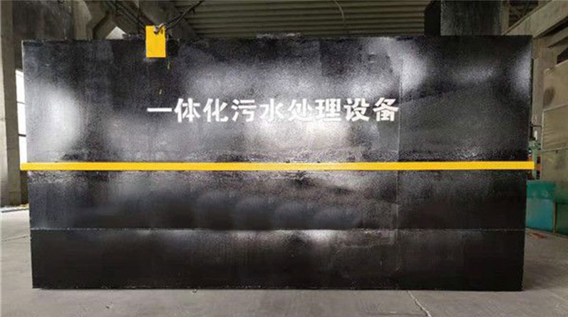 養(yǎng)殖污水處理設(shè)備