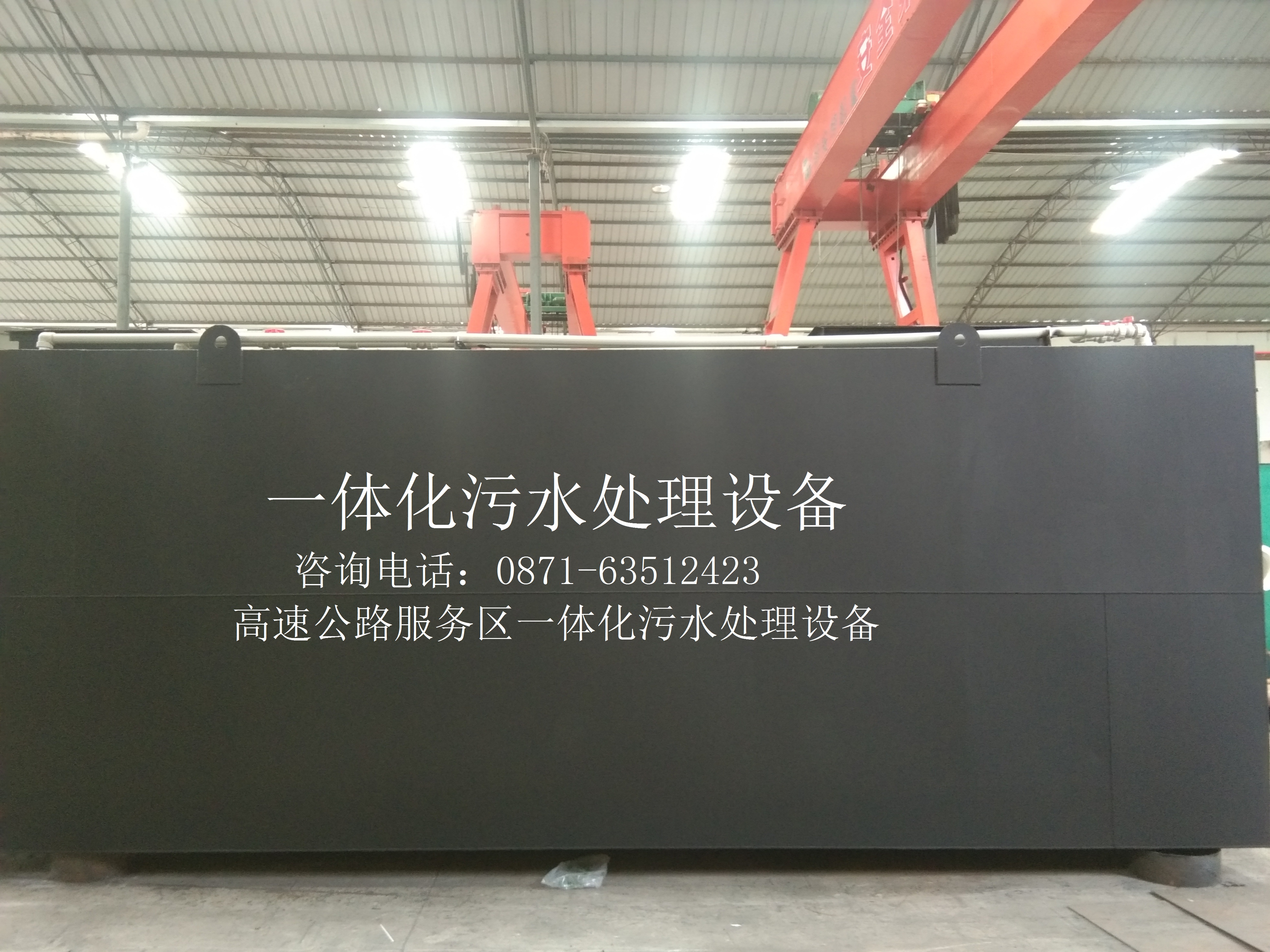 中老高速公路萬象—萬榮段地埋式一體化污水處理設(shè)備運(yùn)抵現(xiàn)場