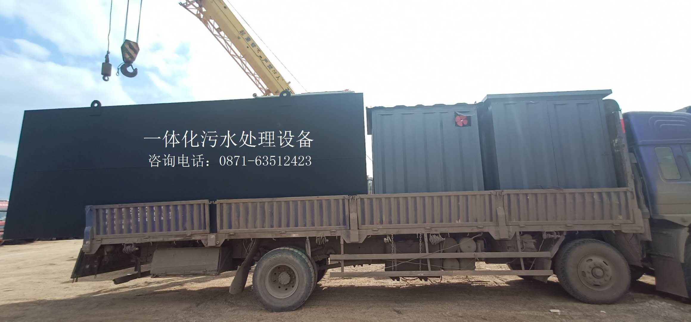 地埋式生活污水處理設備