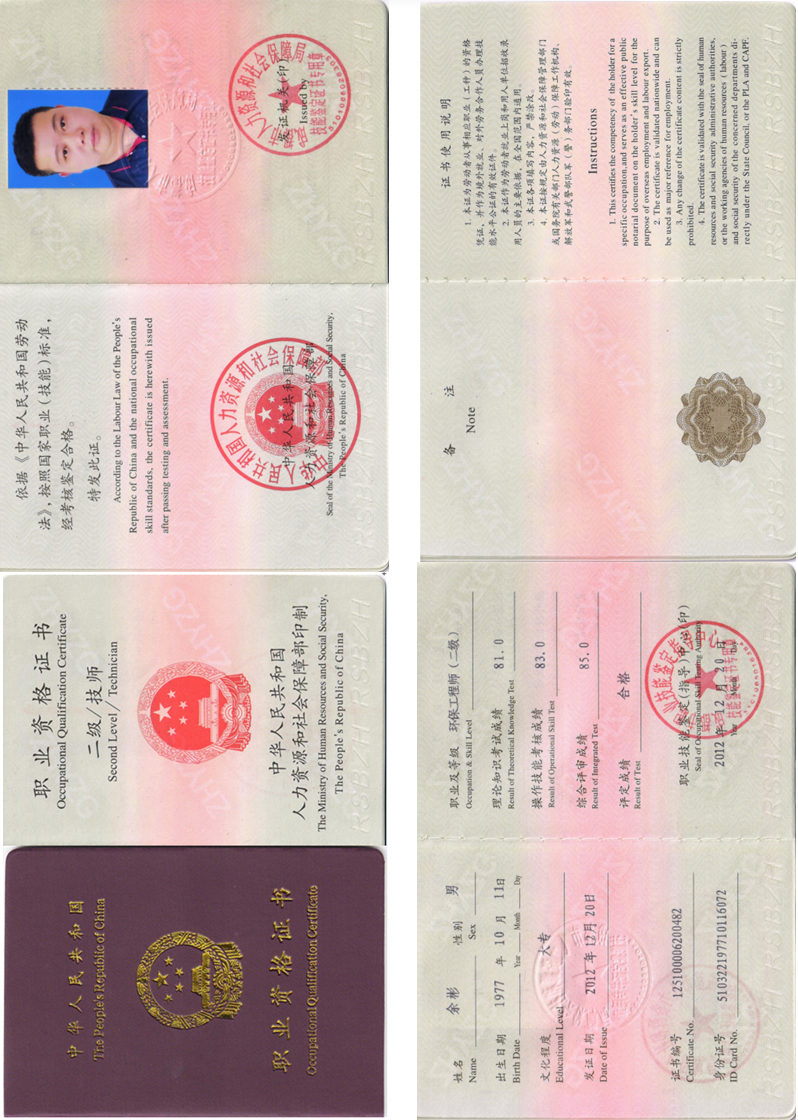 環(huán)保工程師證