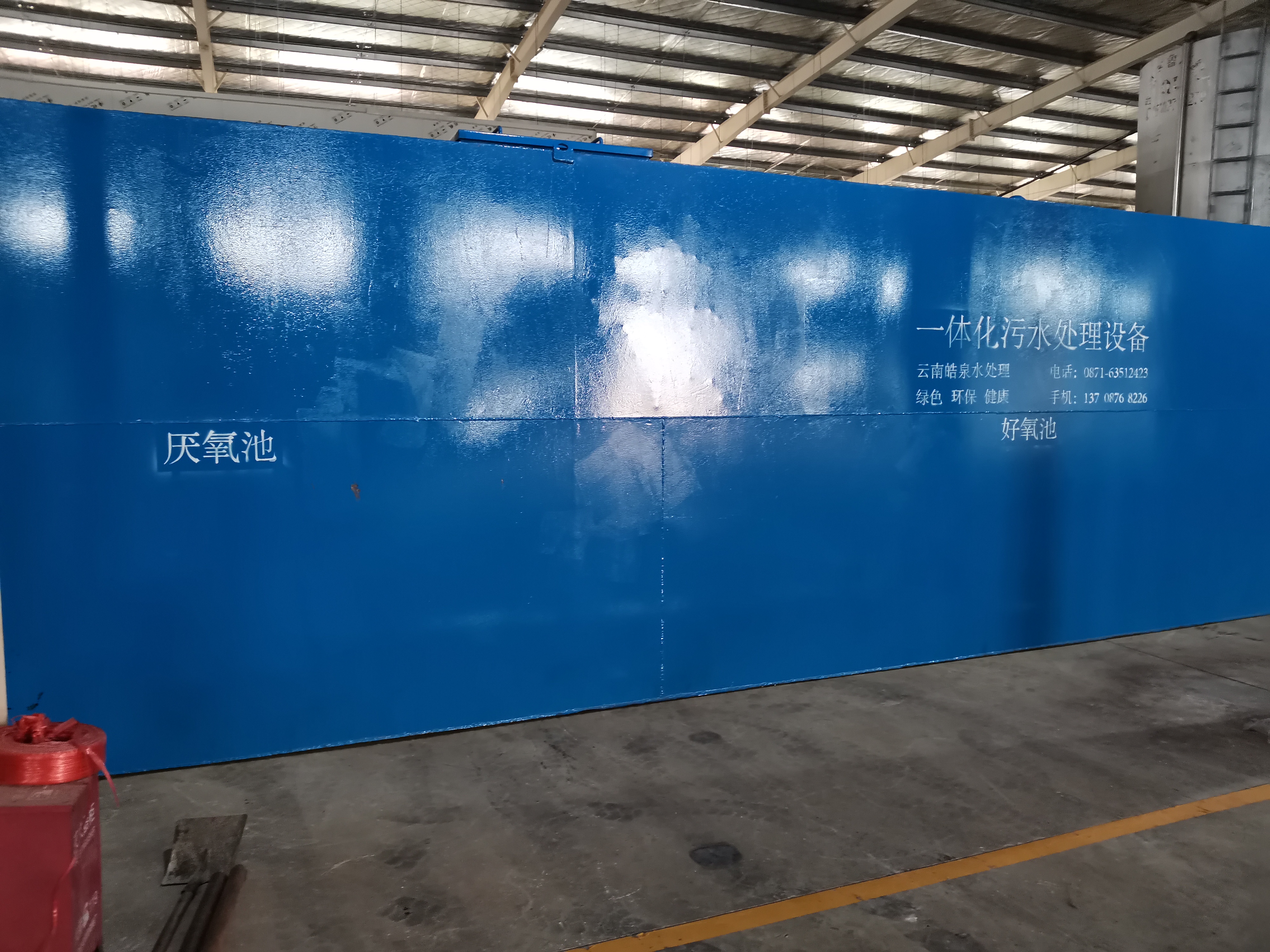 屠宰污水處理設(shè)備